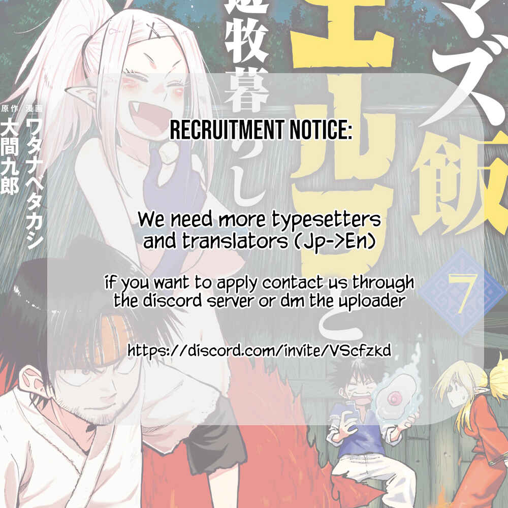 Page 23 Chapter 43 Mazumeshi Elf to Yuuboku gurashi