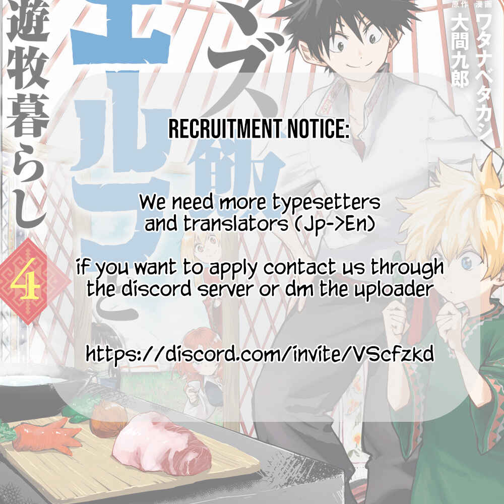 Page 13 Chapter 23 Mazumeshi Elf to Yuuboku gurashi