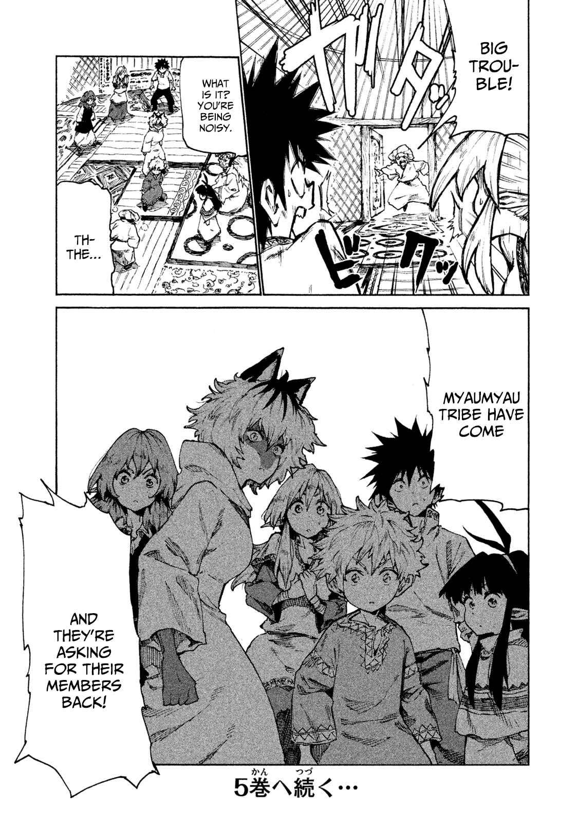 Page 17 Chapter 24 Mazumeshi Elf to Yuuboku gurashi