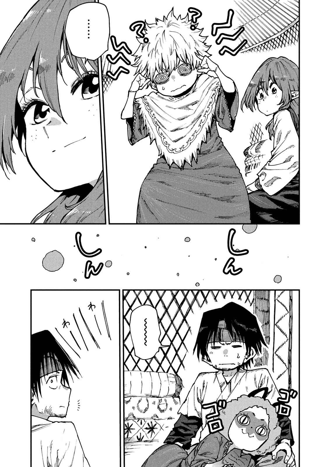 Page 15 Chapter 57 Mazumeshi Elf to Yuuboku gurashi