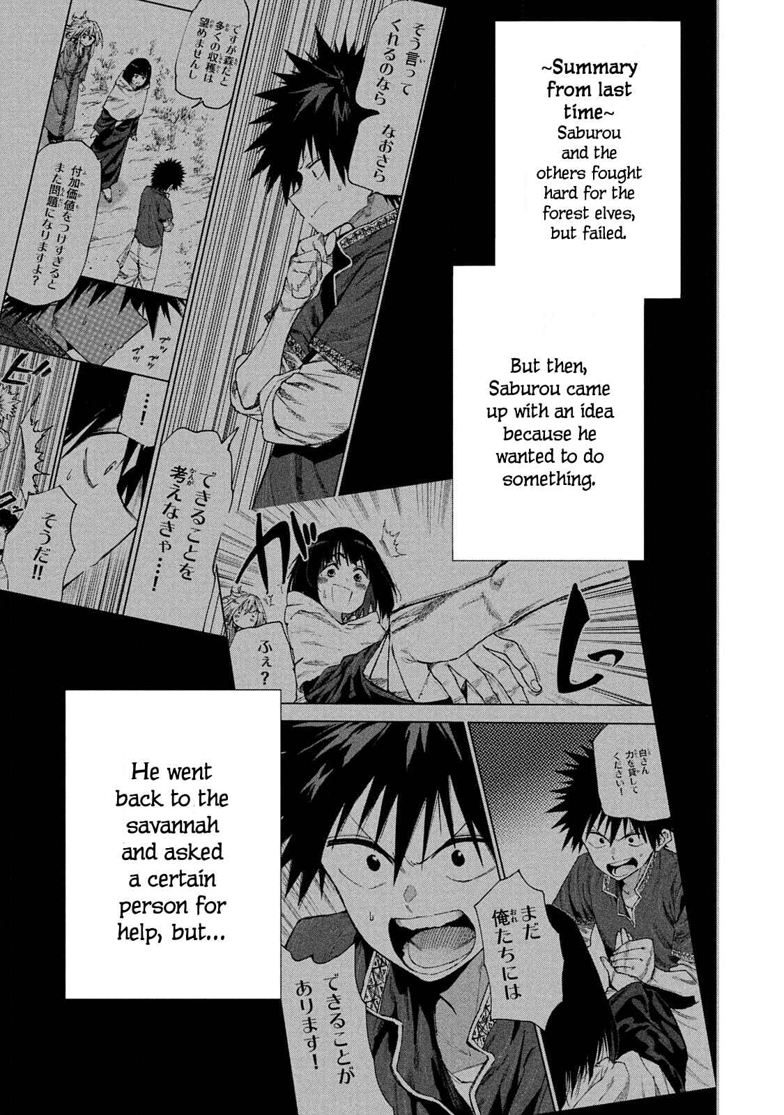 Page 1 Chapter 54 Mazumeshi Elf to Yuuboku gurashi