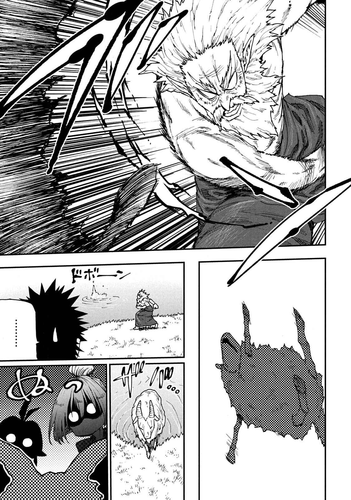 Page 3 Chapter 54 Mazumeshi Elf to Yuuboku gurashi