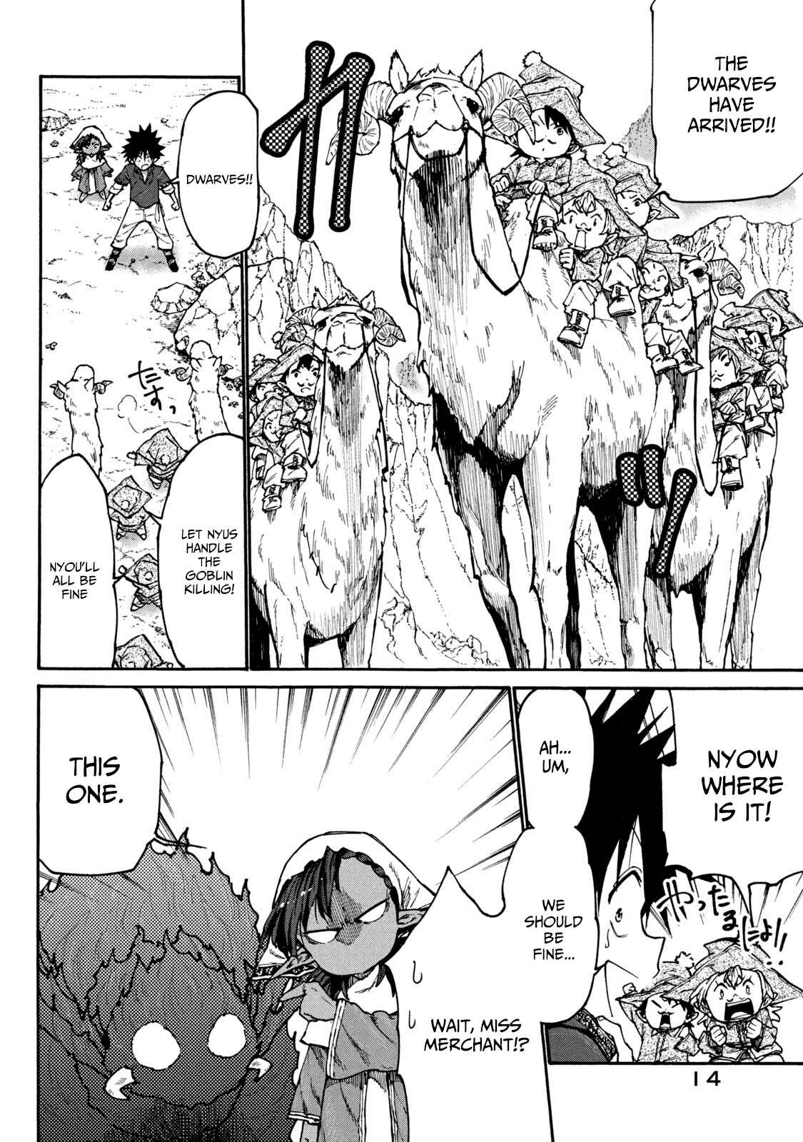 Page 16 Chapter 33 Mazumeshi Elf to Yuuboku gurashi
