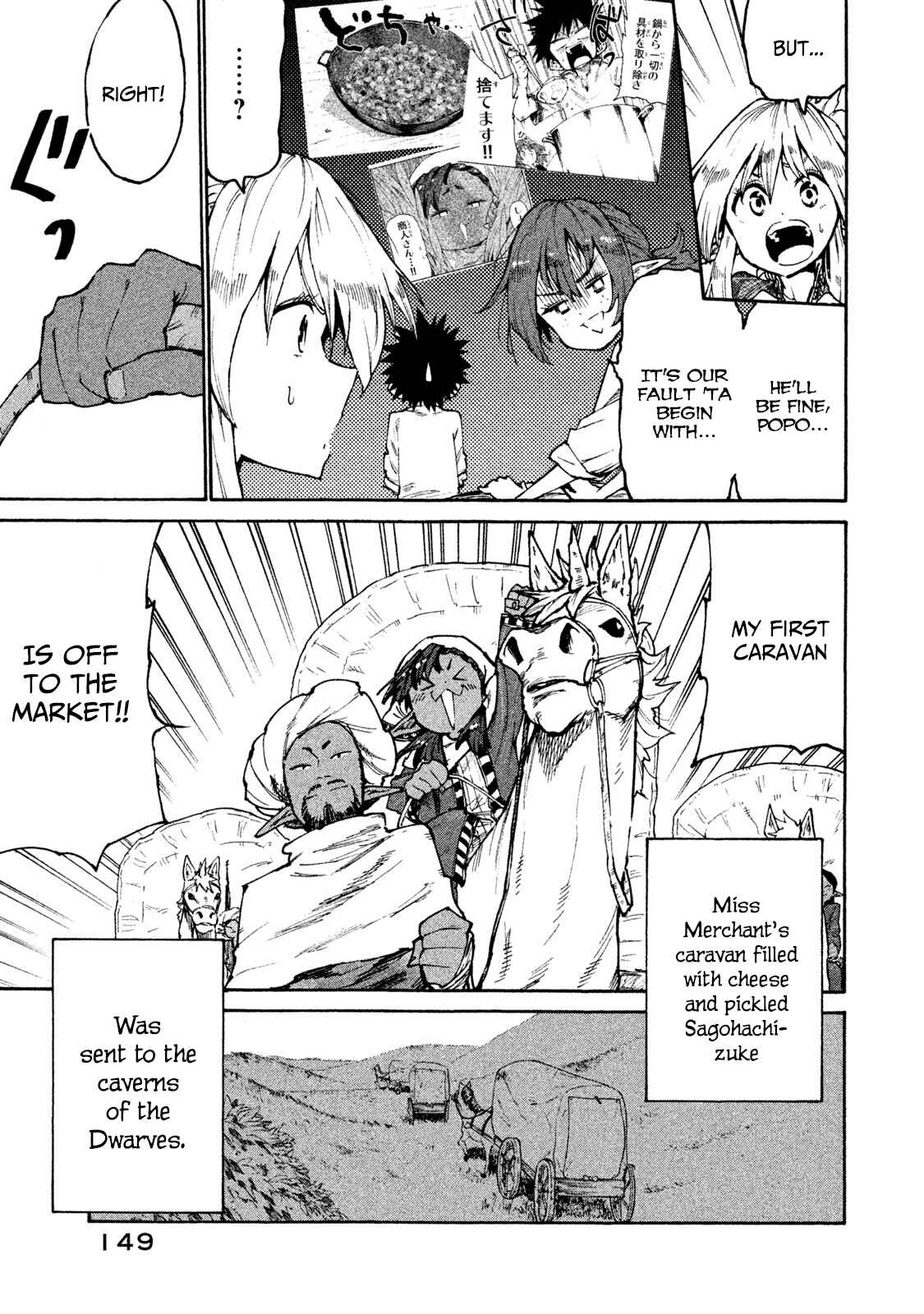 Page 3 Chapter 32 Mazumeshi Elf to Yuuboku gurashi