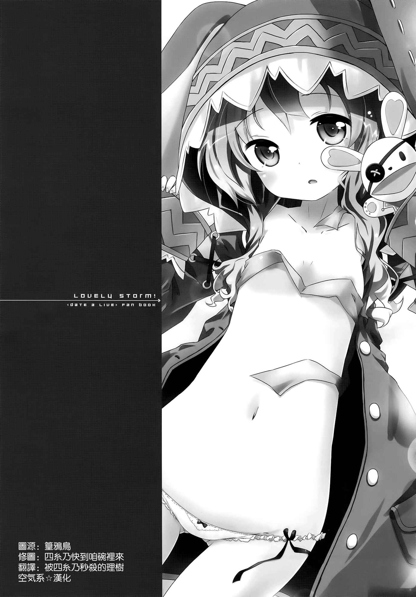 Page 2 Chapter Unknown_af8f DATE A LIVE - Lovely Storm! (Doujinshi)