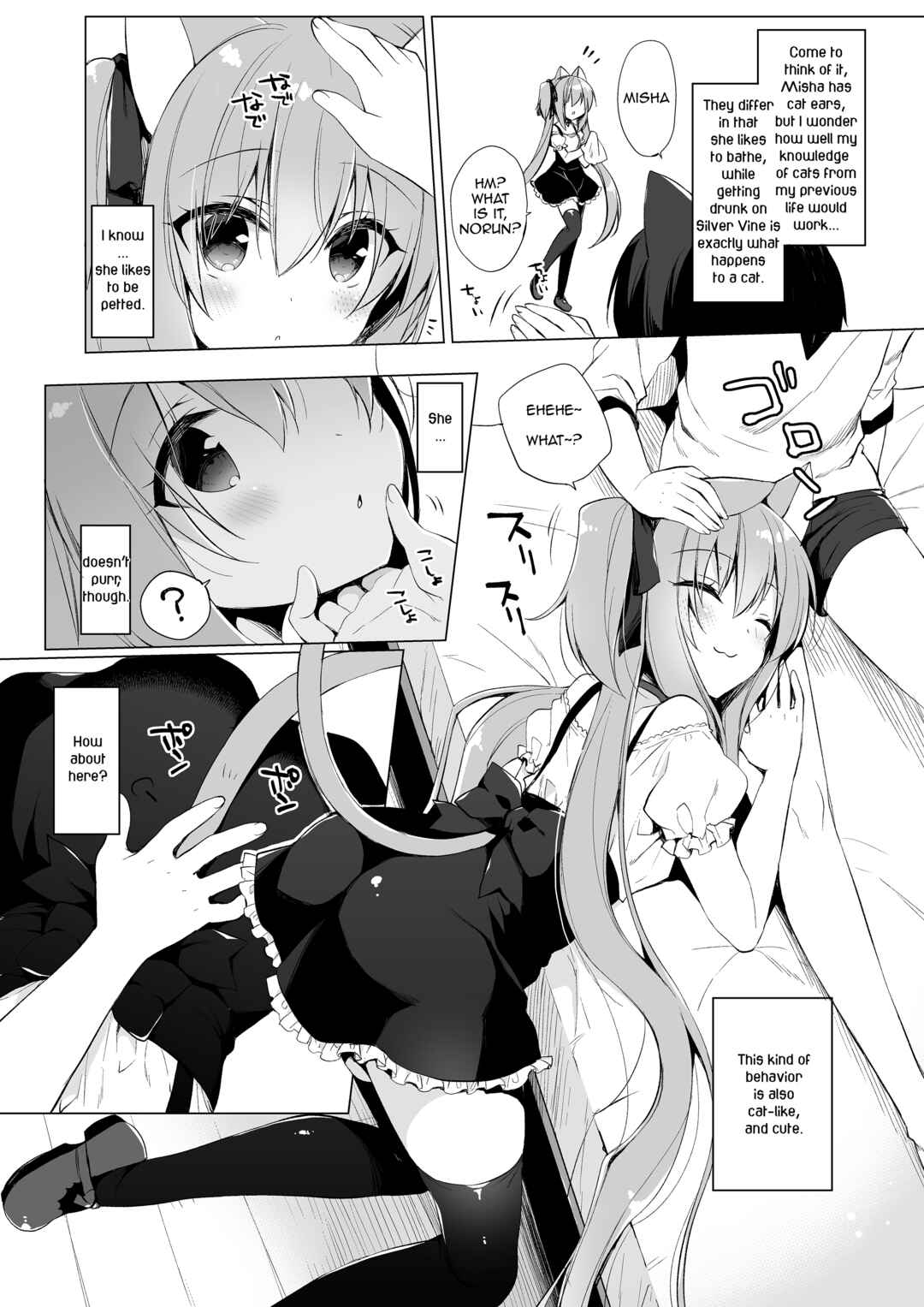 Page 2 Chapter 5.3 My Ideal Life in Another World ~Perfected Fan Edition~