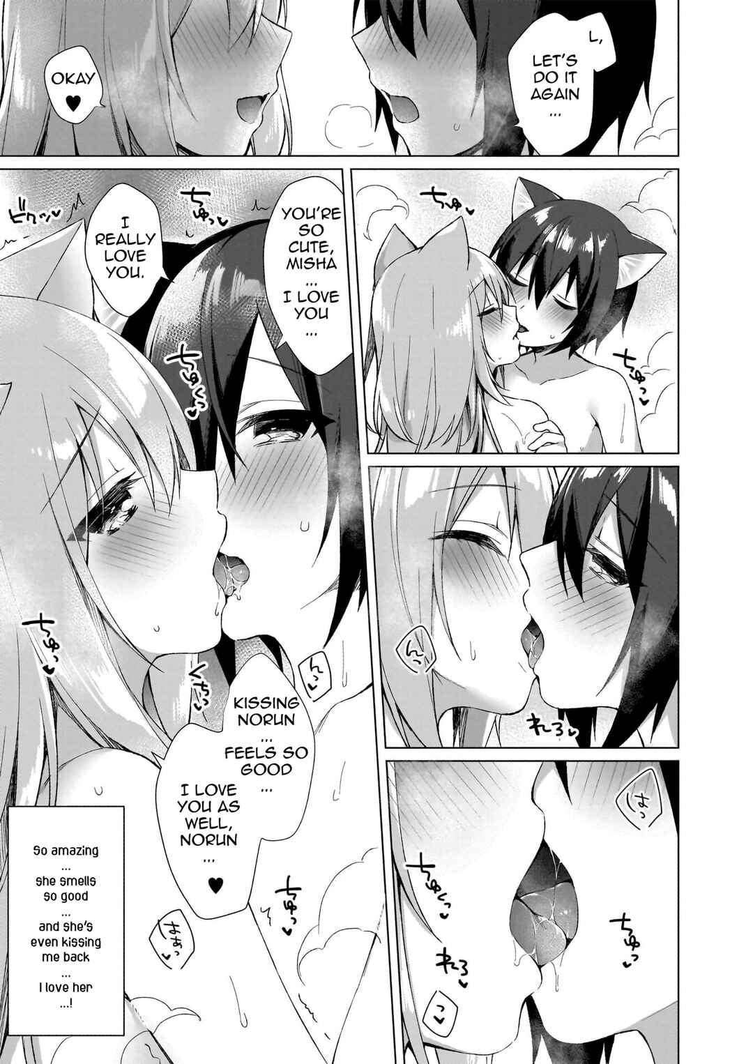 Page 3 Chapter 2 My Ideal Life in Another World ~Perfected Fan Edition~