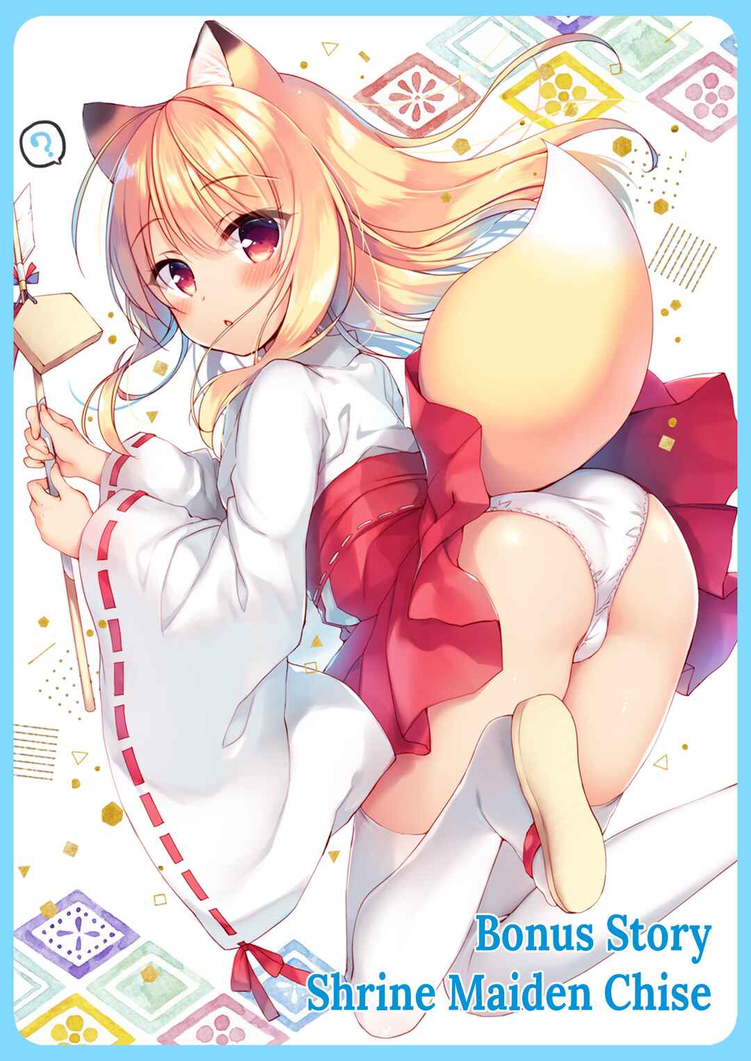 Page 1 Chapter 10.3 My Ideal Life in Another World ~Perfected Fan Edition~