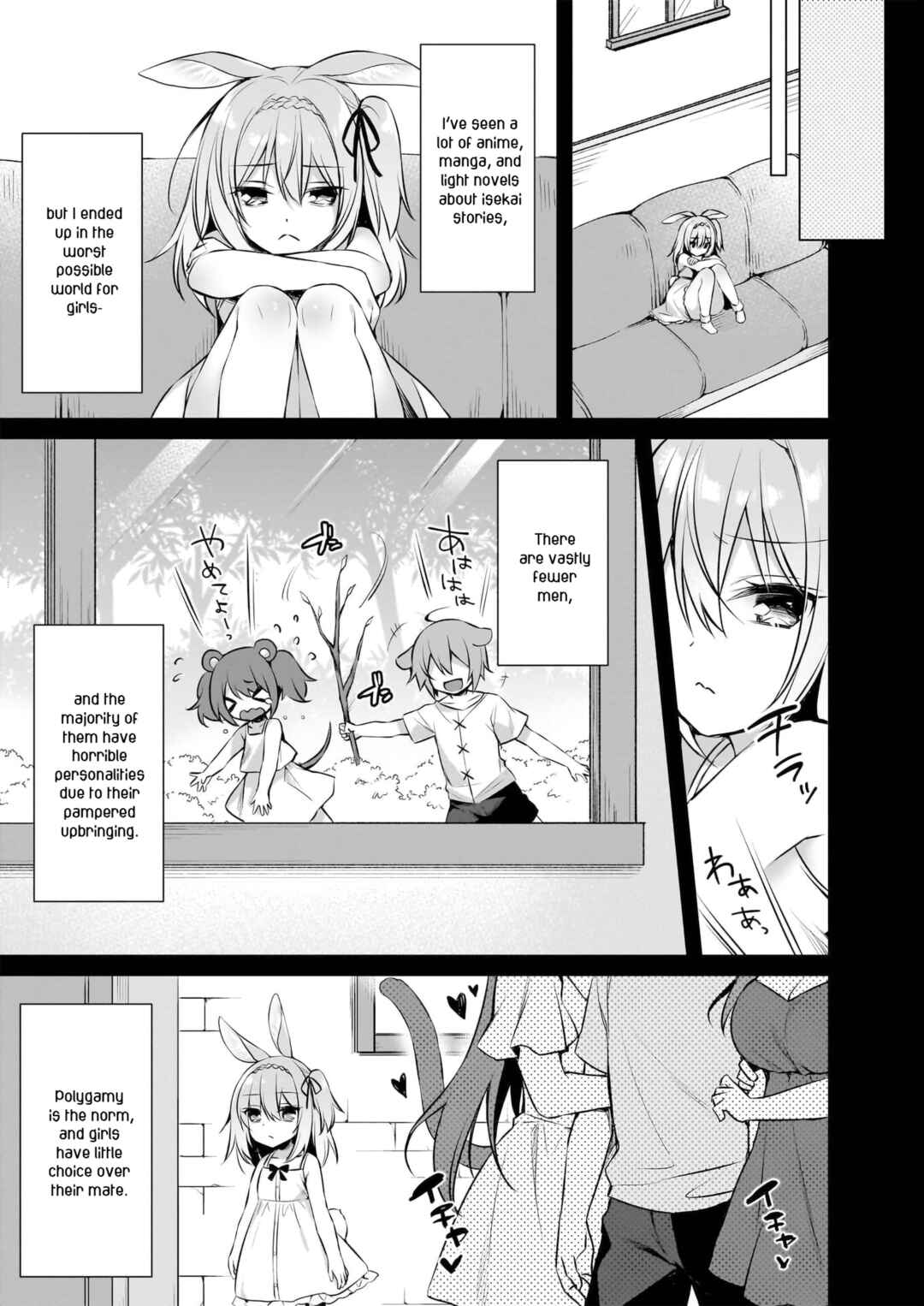 Page 23 Chapter 11 My Ideal Life in Another World ~Perfected Fan Edition~
