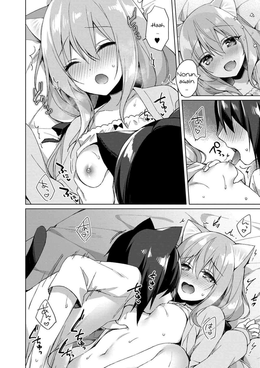 Page 23 Chapter 4 My Ideal Life in Another World ~Perfected Fan Edition~