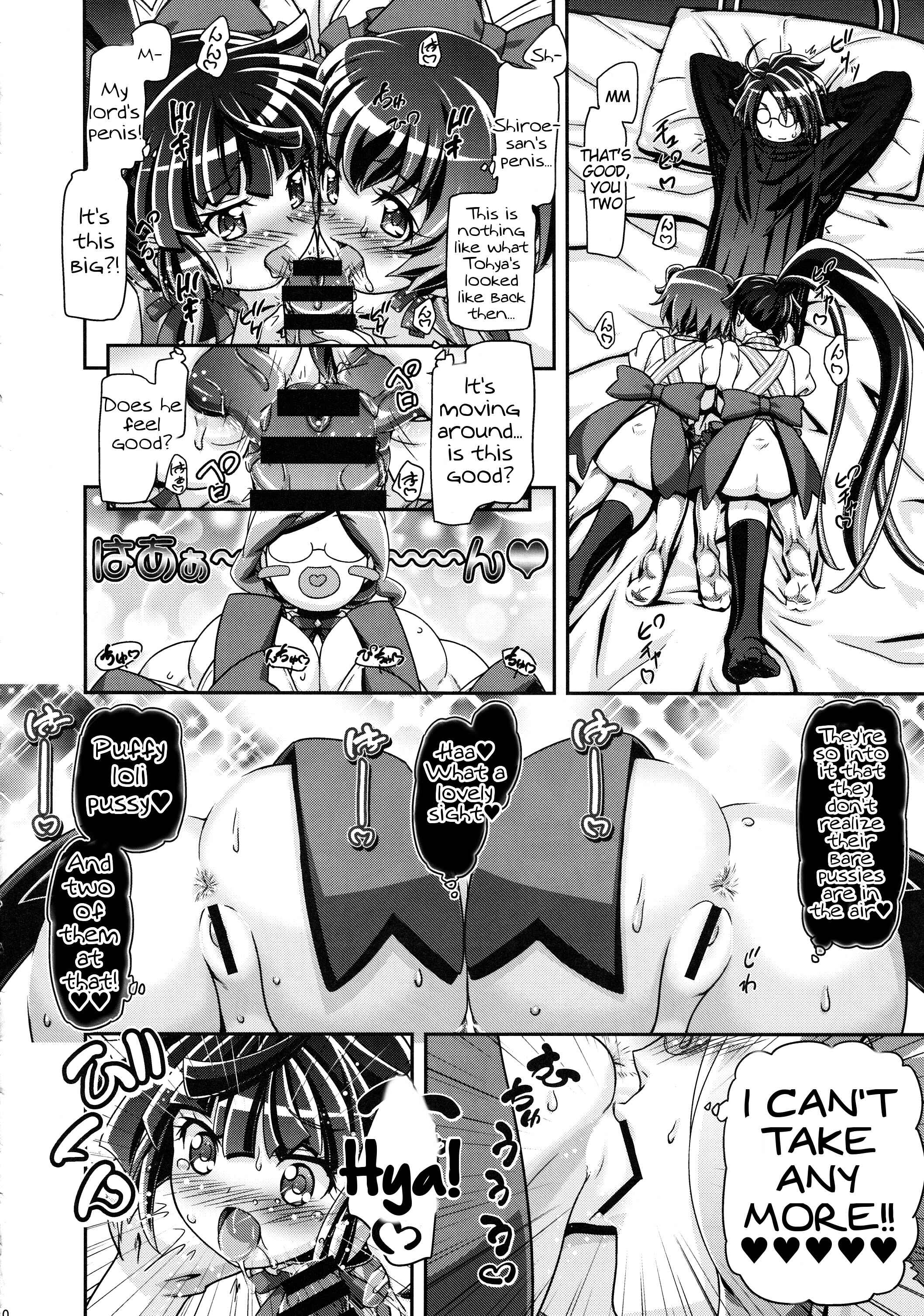 Page 9 Chapter Unknown_ca9e Log Horizon - Miss Haraguro Megane (Doujinshi)