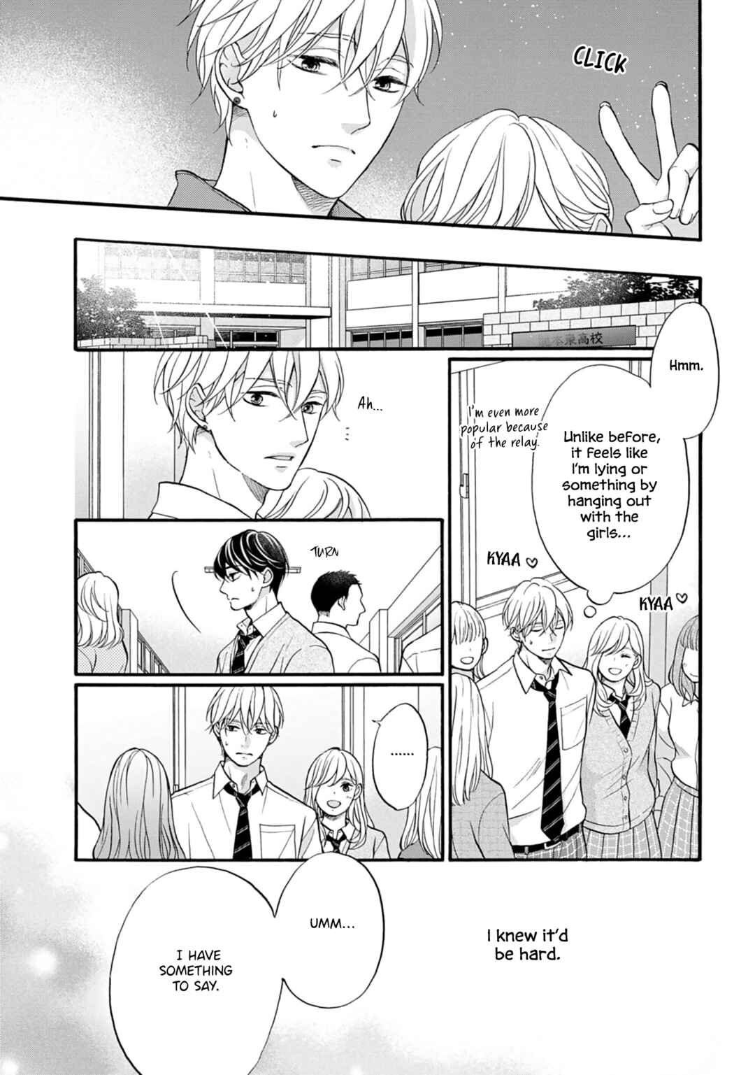 Page 14 Chapter 3 Koi wo Shitara Konna Kao