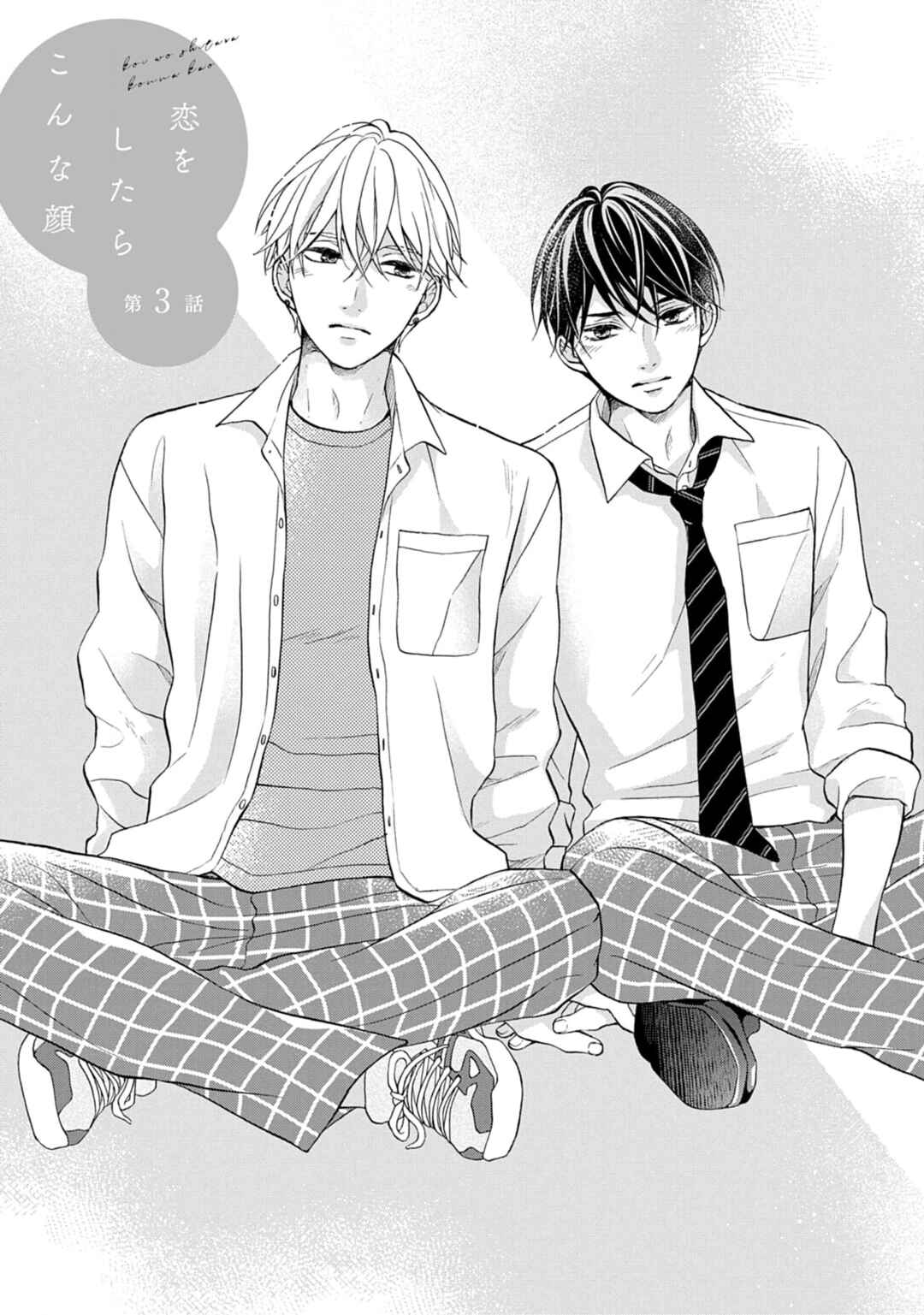 Page 2 Chapter 3 Koi wo Shitara Konna Kao