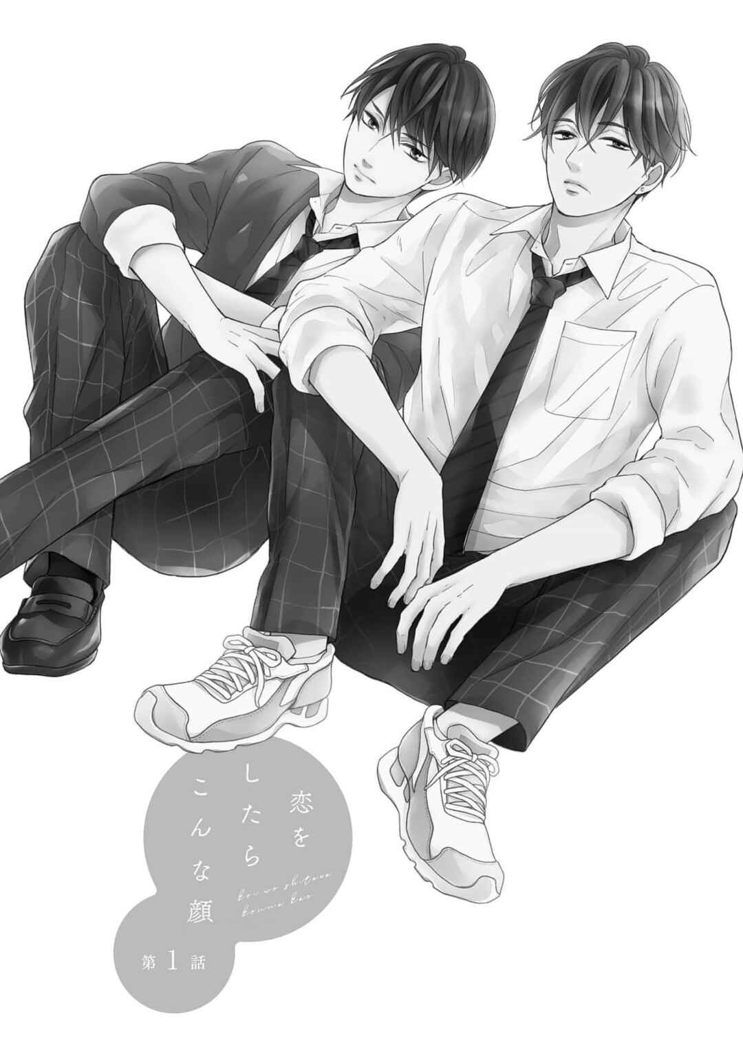 Page 3 Chapter 1 Koi wo Shitara Konna Kao