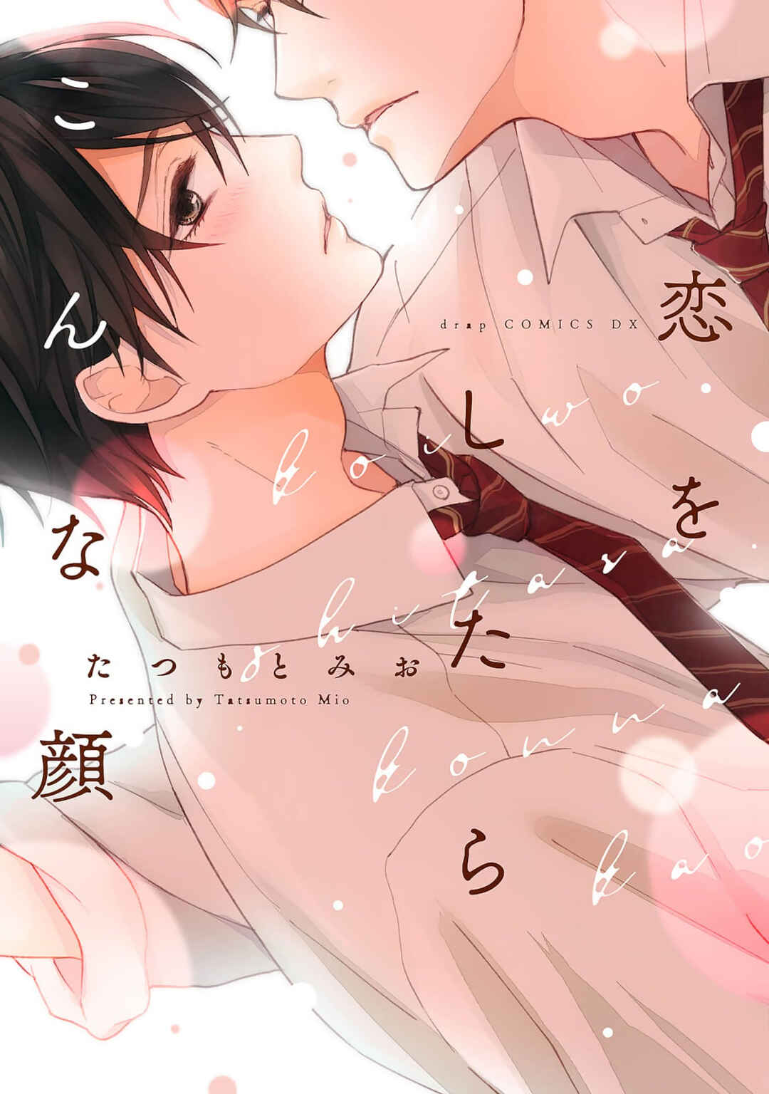 Page 1 Chapter 4 Koi wo Shitara Konna Kao