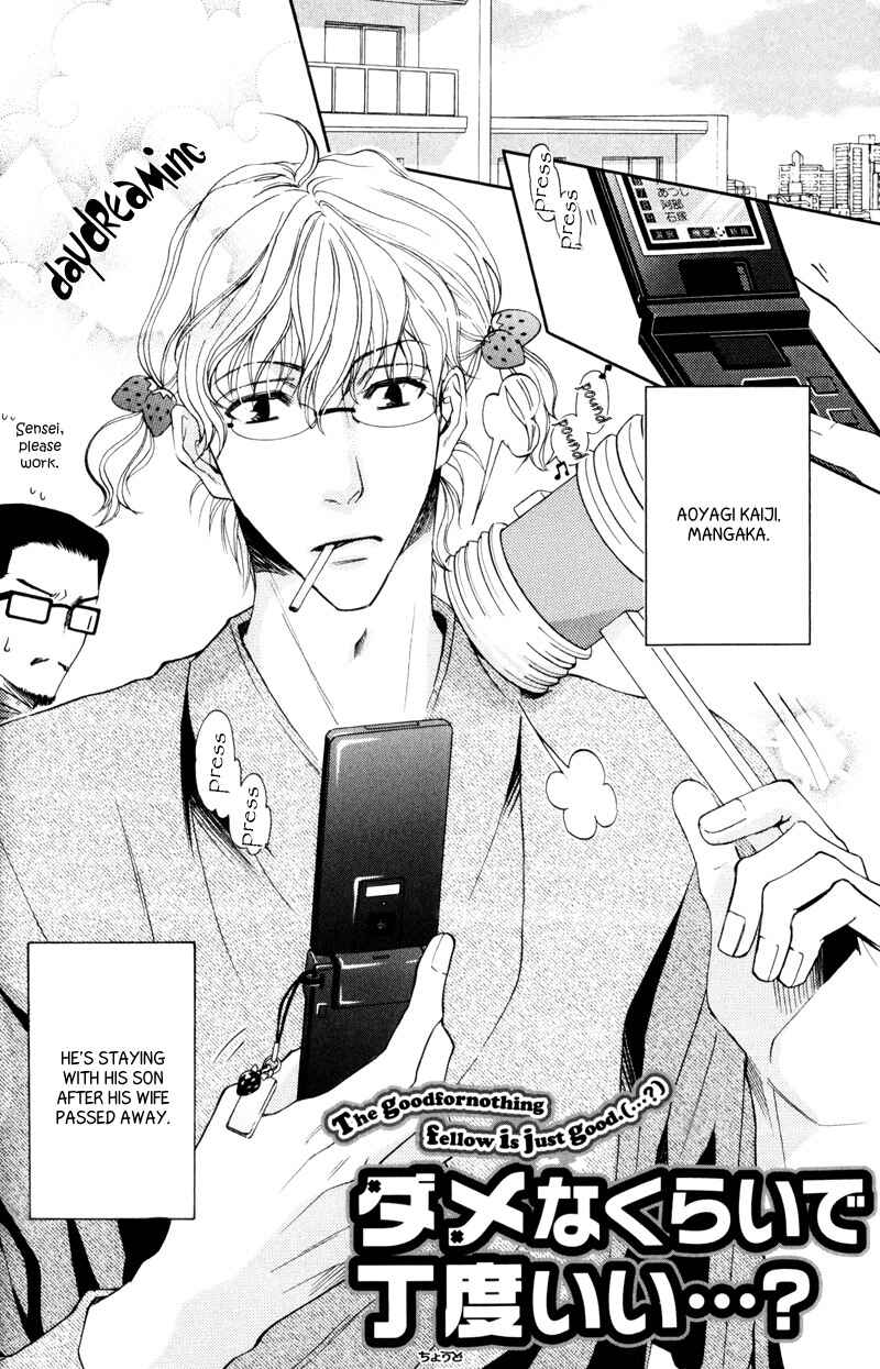 Page 3 Chapter 5 Dame na Kurai ga Choudoii