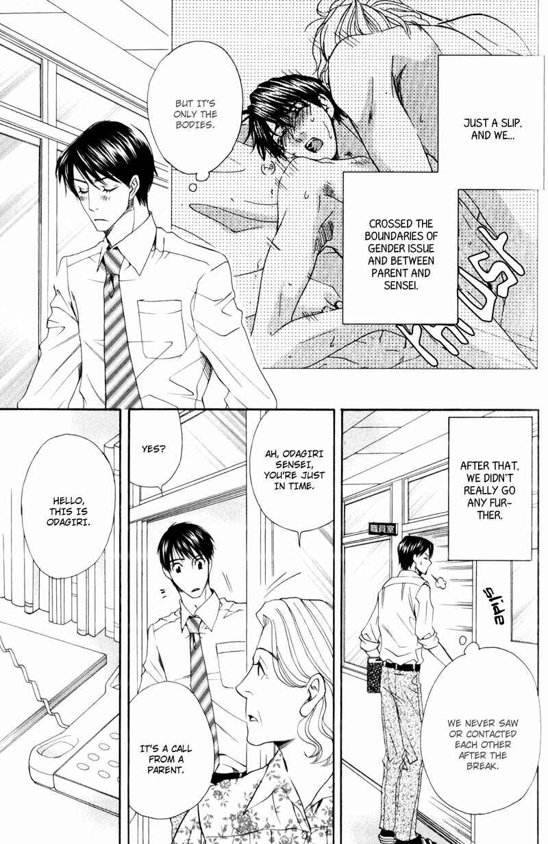 Page 4 Chapter 5 Dame na Kurai ga Choudoii