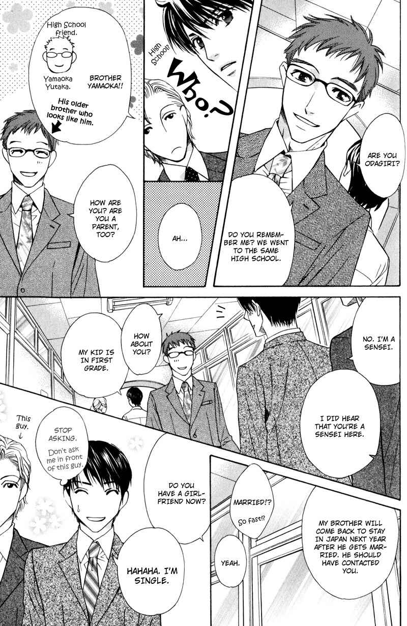Page 12 Chapter 6 Dame na Kurai ga Choudoii
