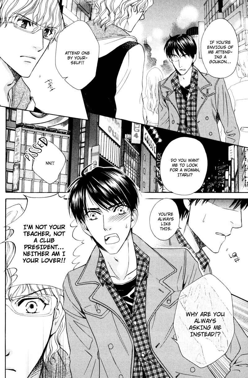 Page 19 Chapter 6 Dame na Kurai ga Choudoii