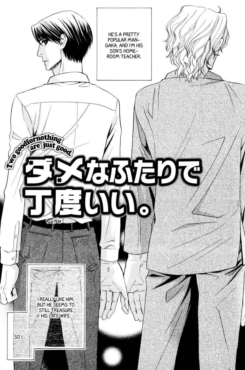 Page 2 Chapter 6 Dame na Kurai ga Choudoii