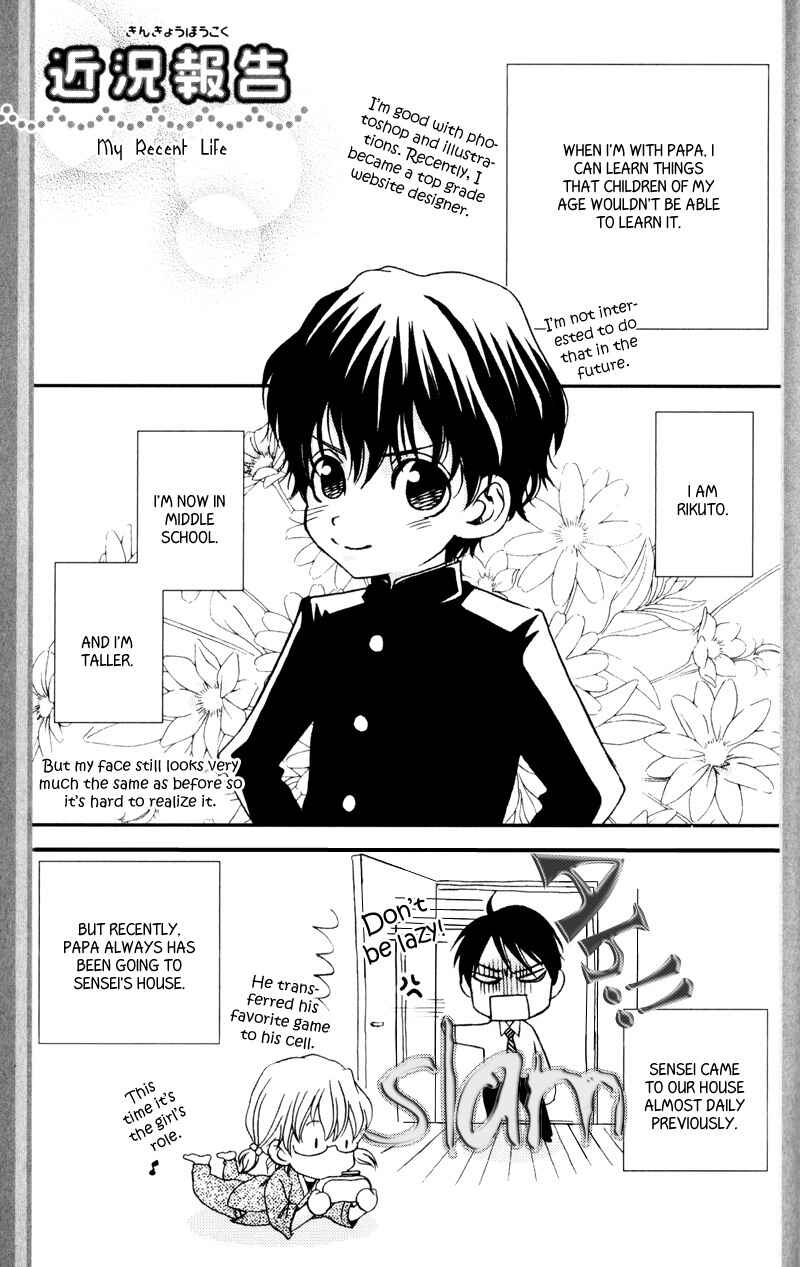Page 34 Chapter 6 Dame na Kurai ga Choudoii