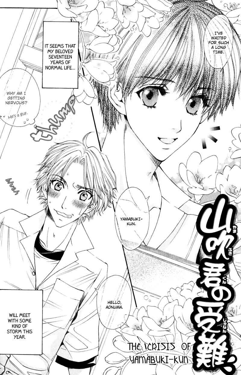 Page 3 Chapter 2 Dame na Kurai ga Choudoii