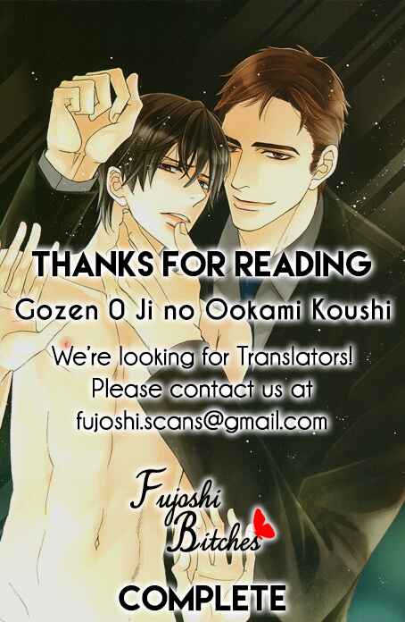 Page 41 Chapter 6 Gozen 0-ji no Ookami Koushi