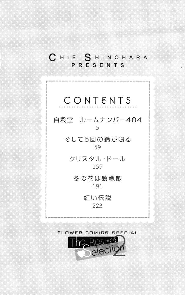 Page 4 Chapter 7 Shinohara Chie - The Best Selection