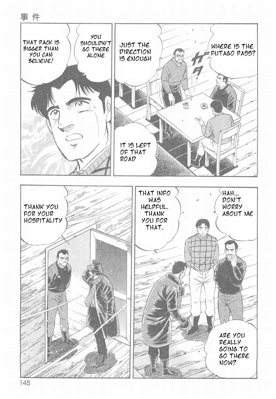Page 16 Chapter 185 Ginga Densetsu Weed