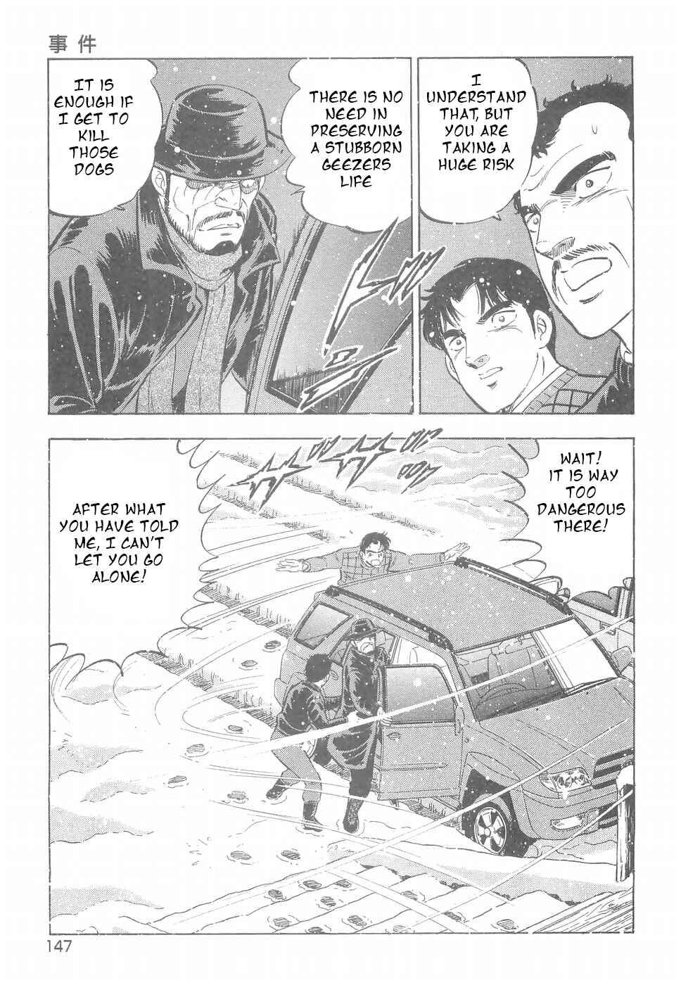 Page 18 Chapter 185 Ginga Densetsu Weed