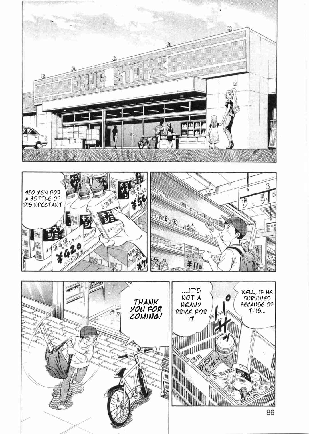 Page 6 Chapter 495 Ginga Densetsu Weed