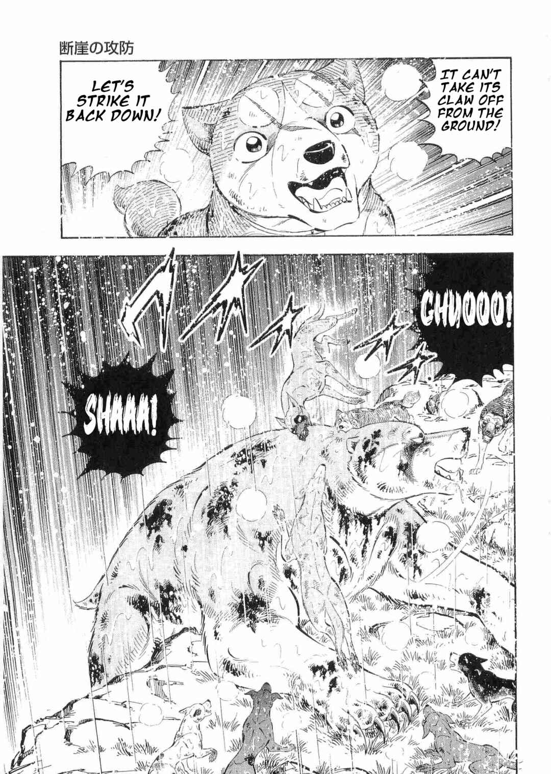 Page 17 Chapter 483 Ginga Densetsu Weed