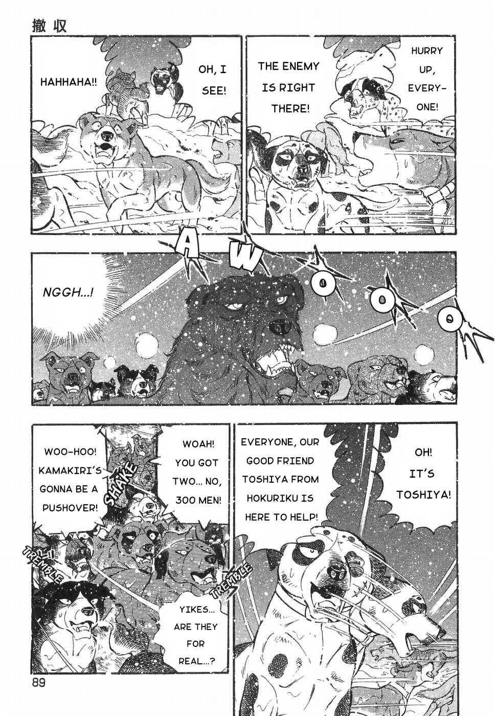 Page 7 Chapter 183 Ginga Densetsu Weed