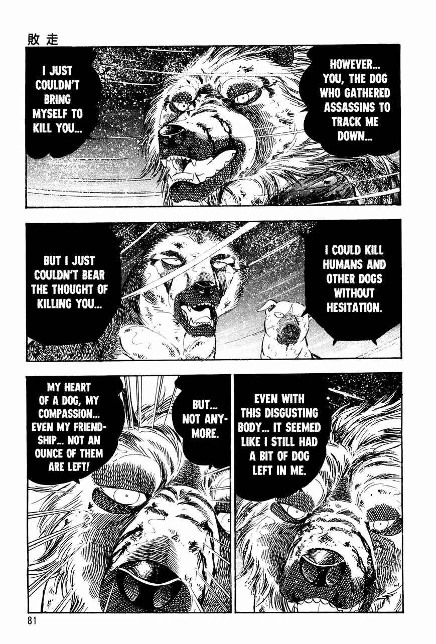 Page 12 Chapter 43 Ginga Densetsu Weed