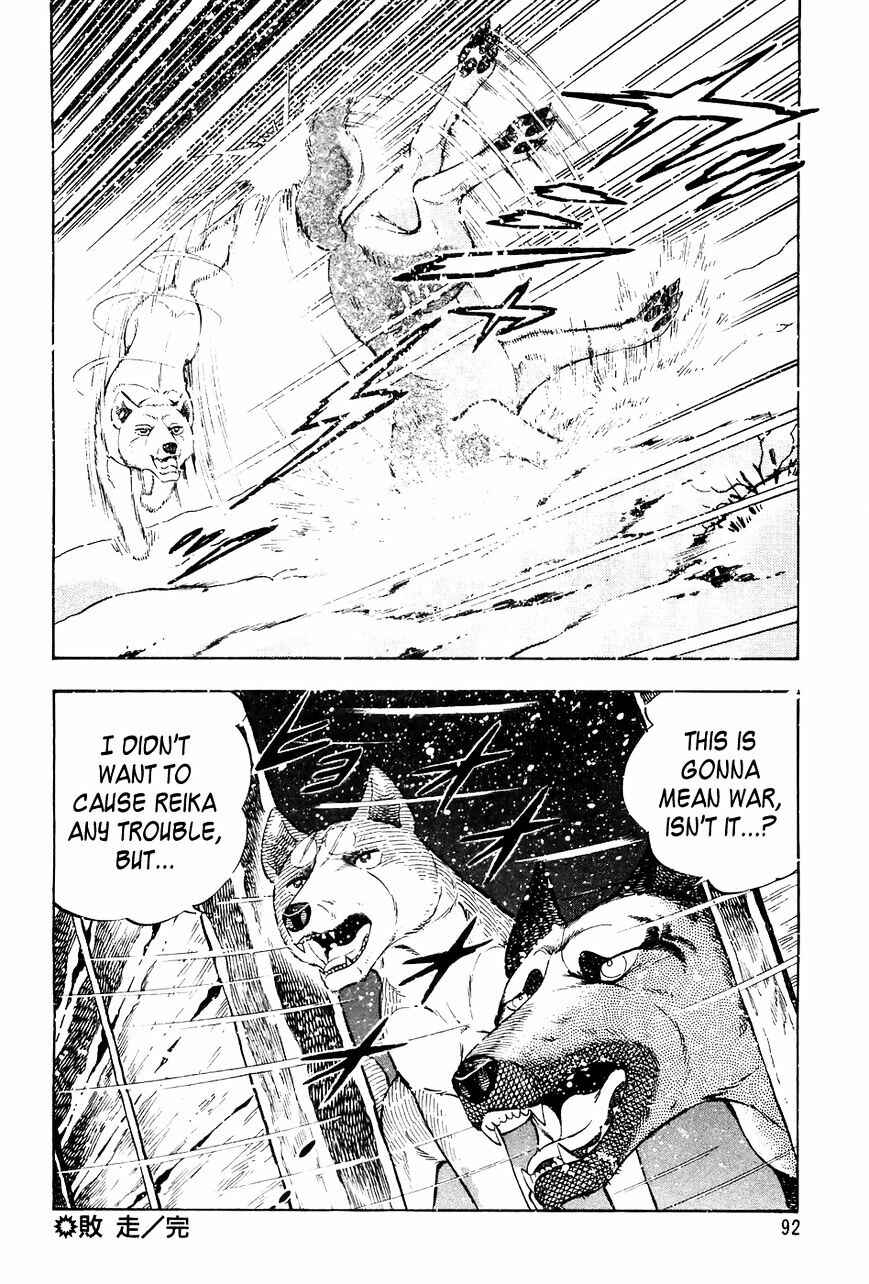 Page 23 Chapter 43 Ginga Densetsu Weed