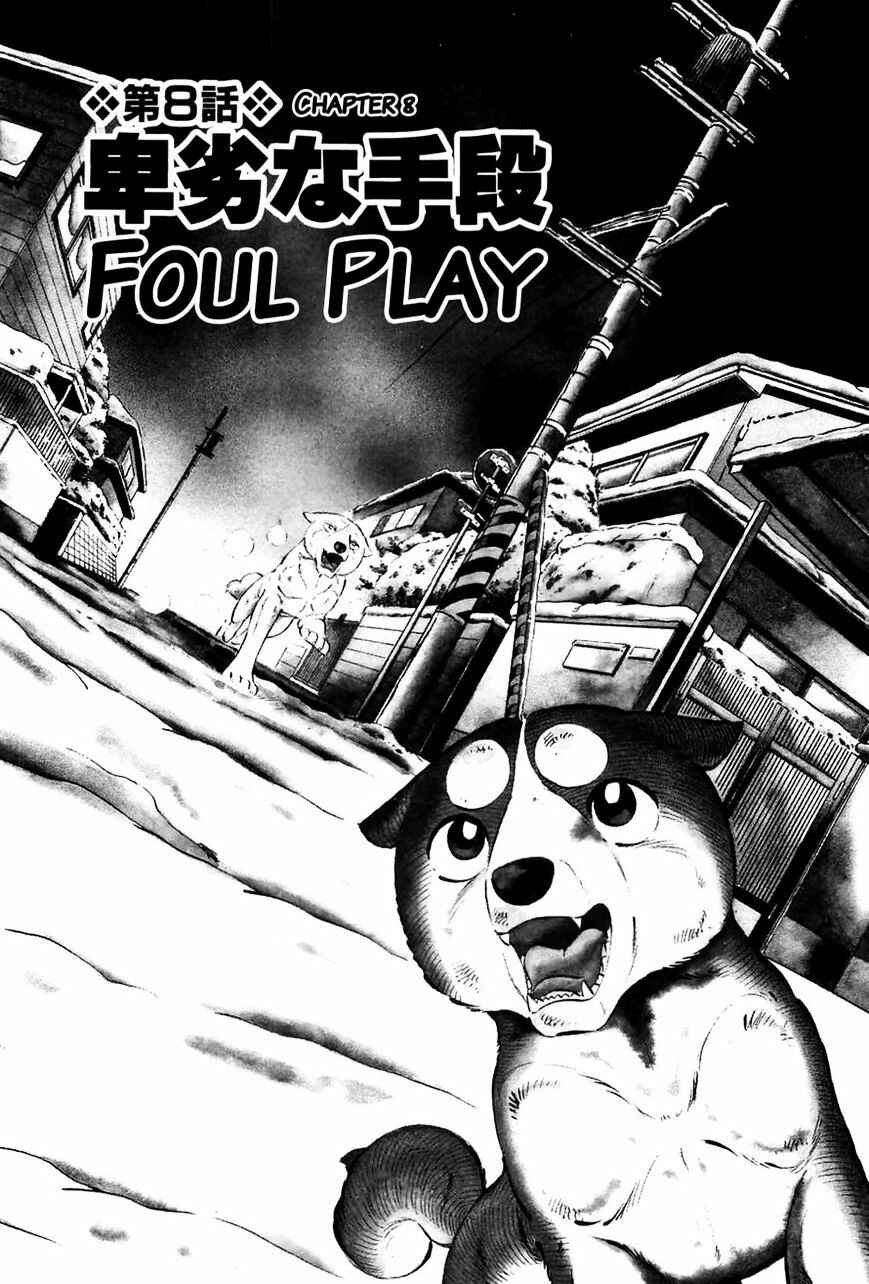 Page 1 Chapter 56 Ginga Densetsu Weed