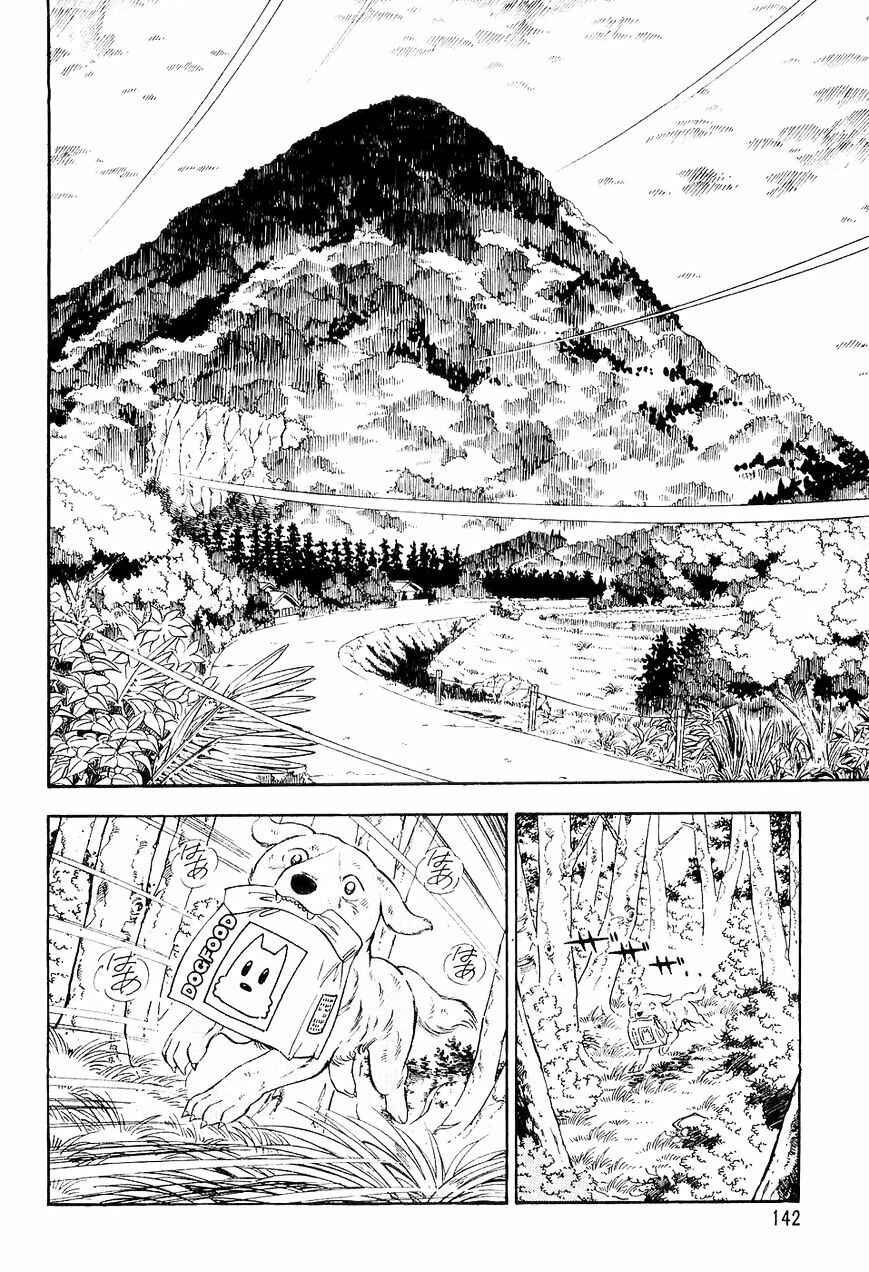Page 13 Chapter 6 Ginga Densetsu Weed