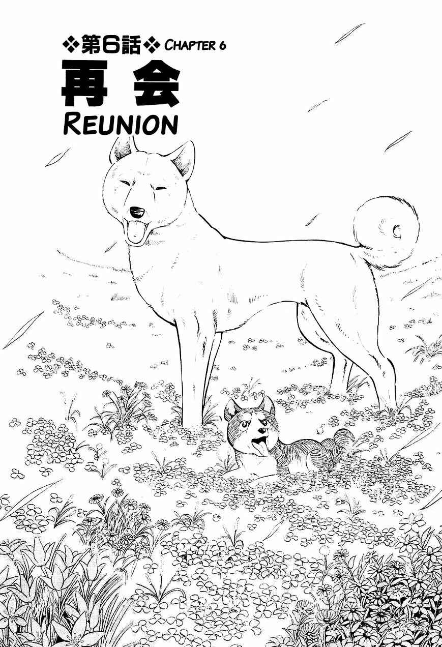 Page 2 Chapter 6 Ginga Densetsu Weed