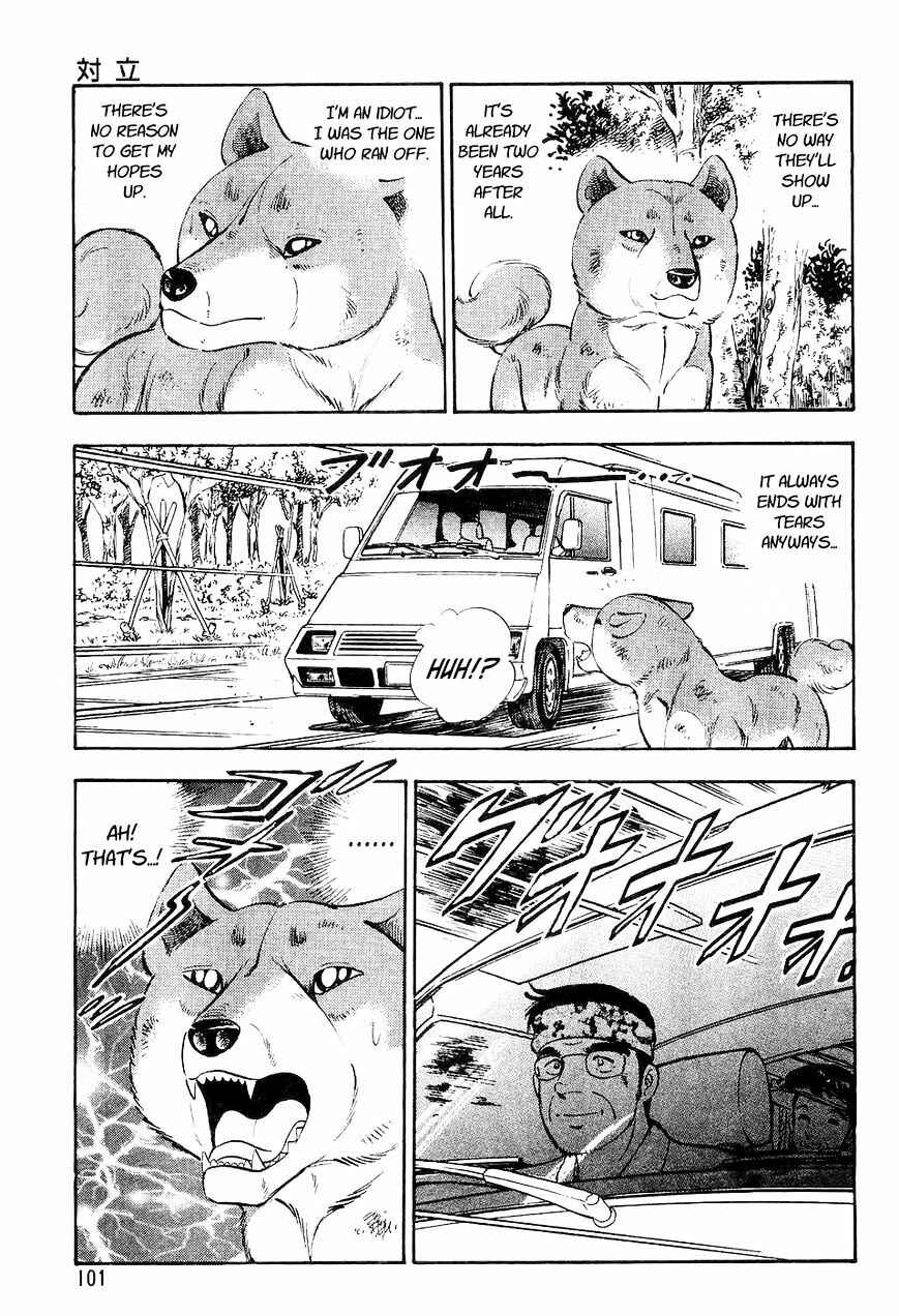 Page 12 Chapter 4 Ginga Densetsu Weed