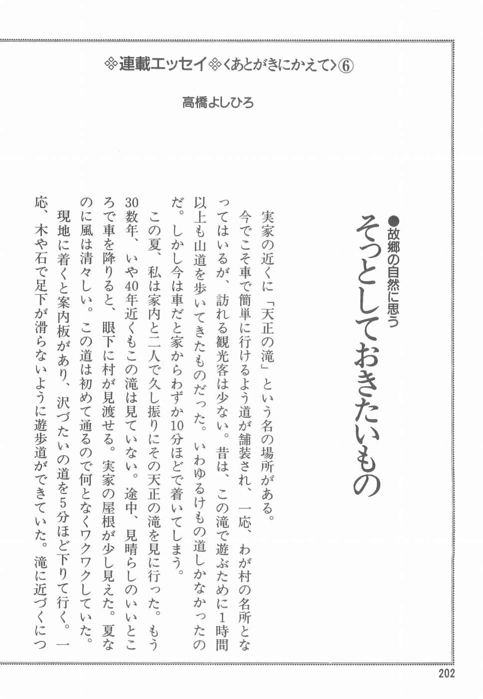 Page 25 Chapter 163 Ginga Densetsu Weed
