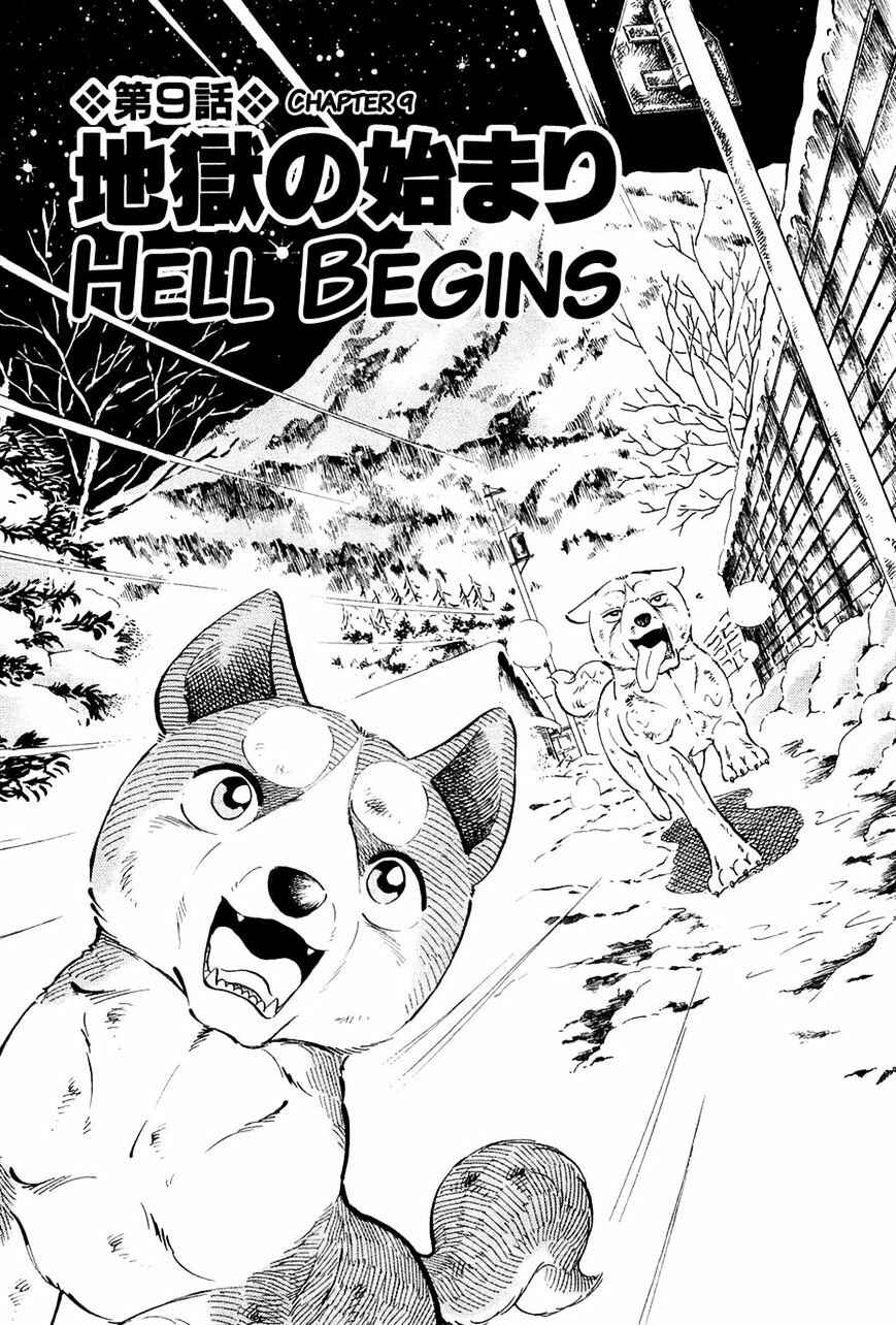 Page 1 Chapter 57 Ginga Densetsu Weed