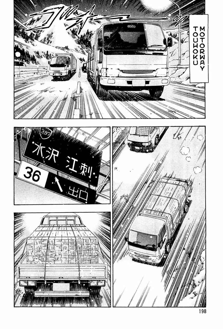 Page 18 Chapter 57 Ginga Densetsu Weed