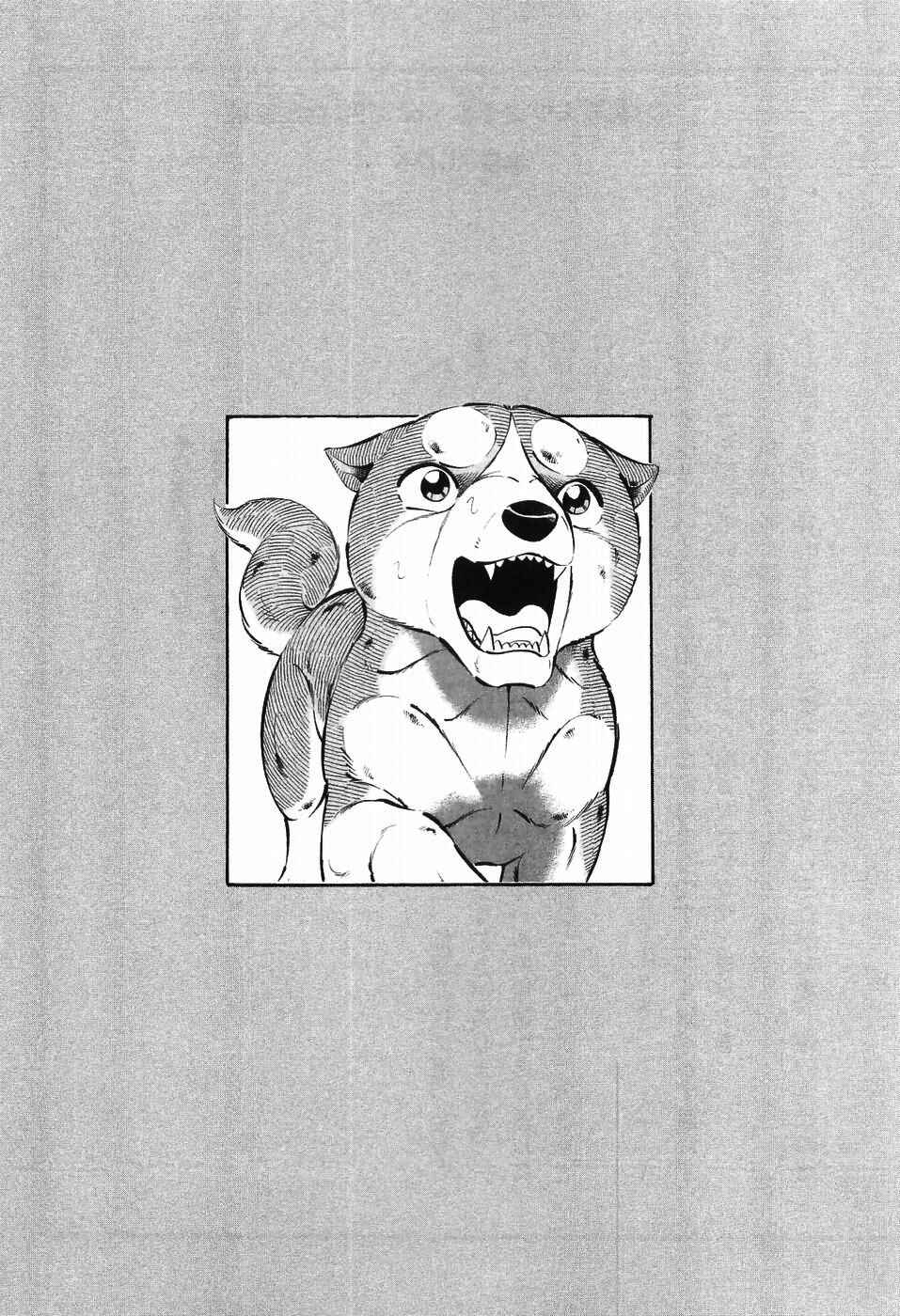 Page 25 Chapter 275 Ginga Densetsu Weed