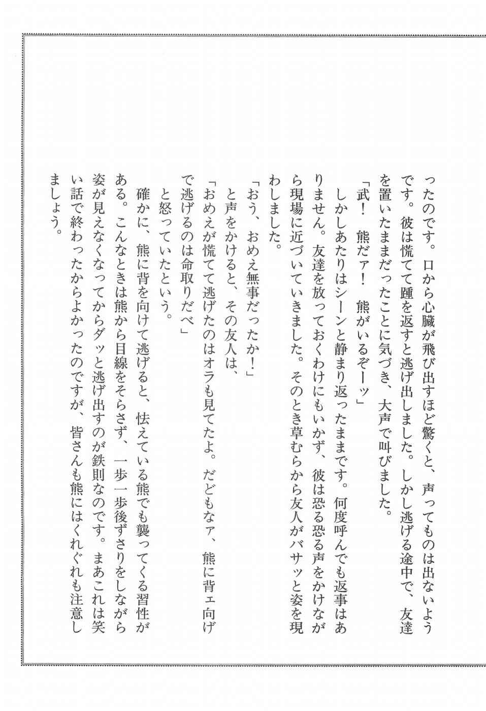 Page 27 Chapter 275 Ginga Densetsu Weed