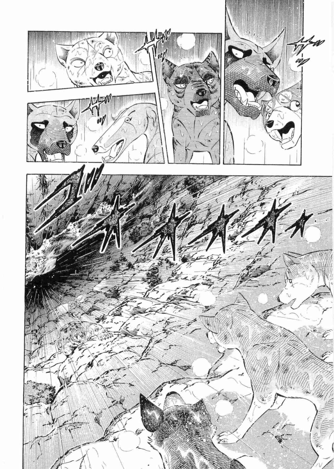 Page 5 Chapter 488 Ginga Densetsu Weed