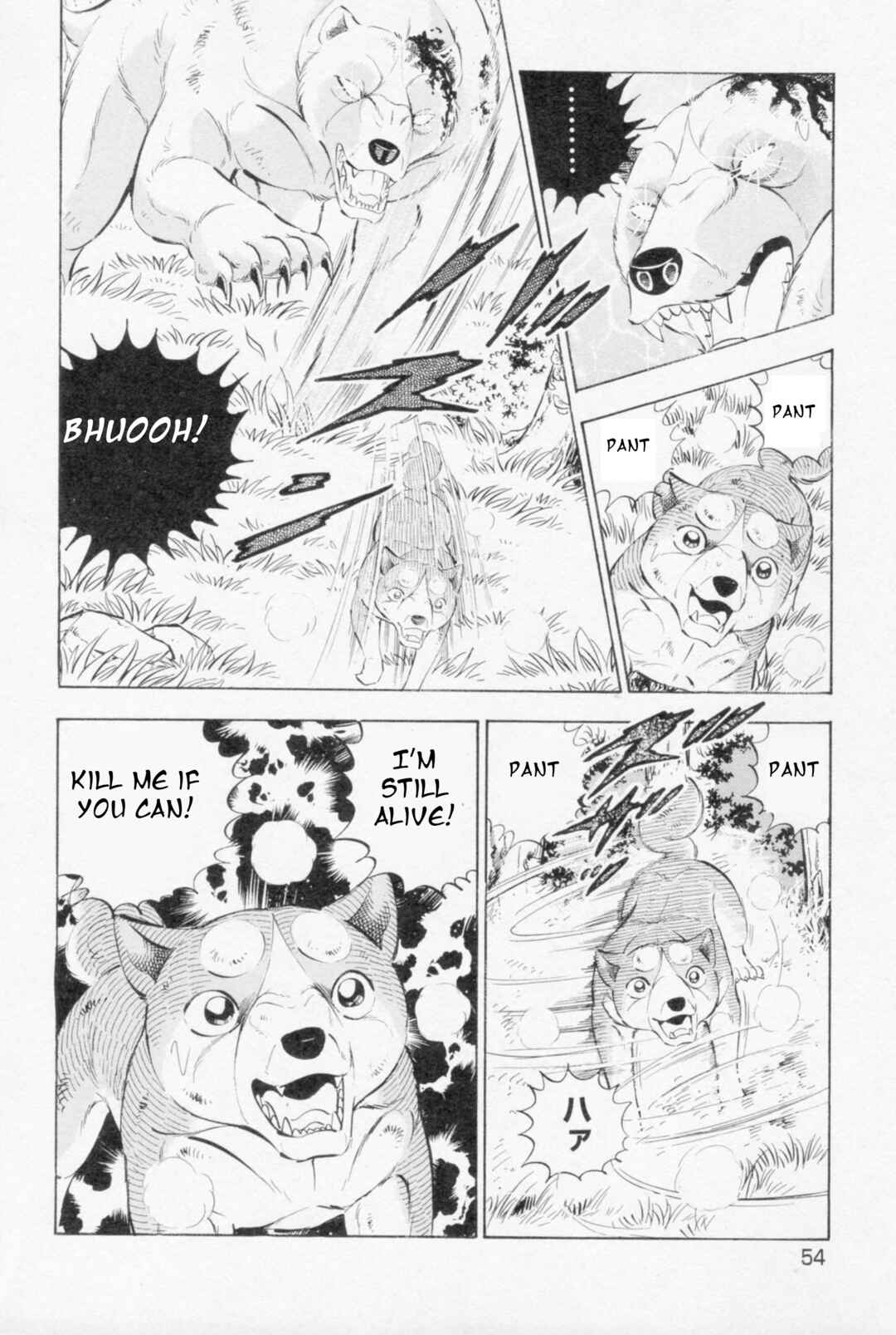 Page 17 Chapter 445 Ginga Densetsu Weed