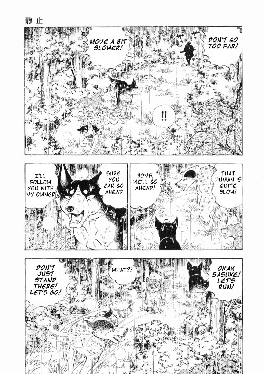 Page 14 Chapter 472 Ginga Densetsu Weed
