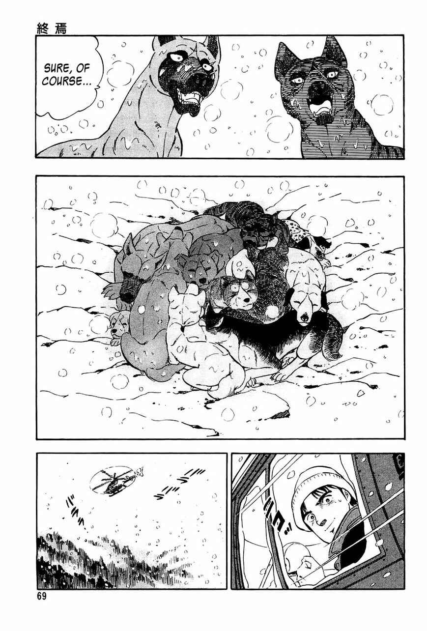 Page 21 Chapter 51 Ginga Densetsu Weed