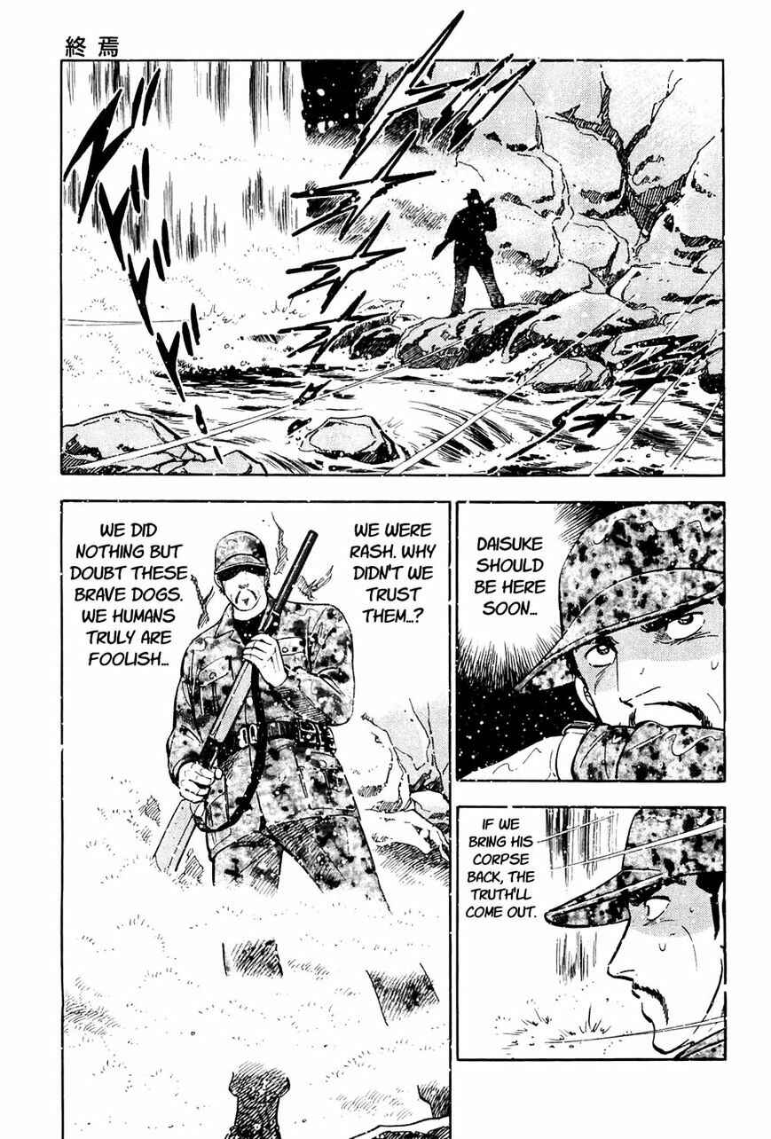 Page 7 Chapter 51 Ginga Densetsu Weed