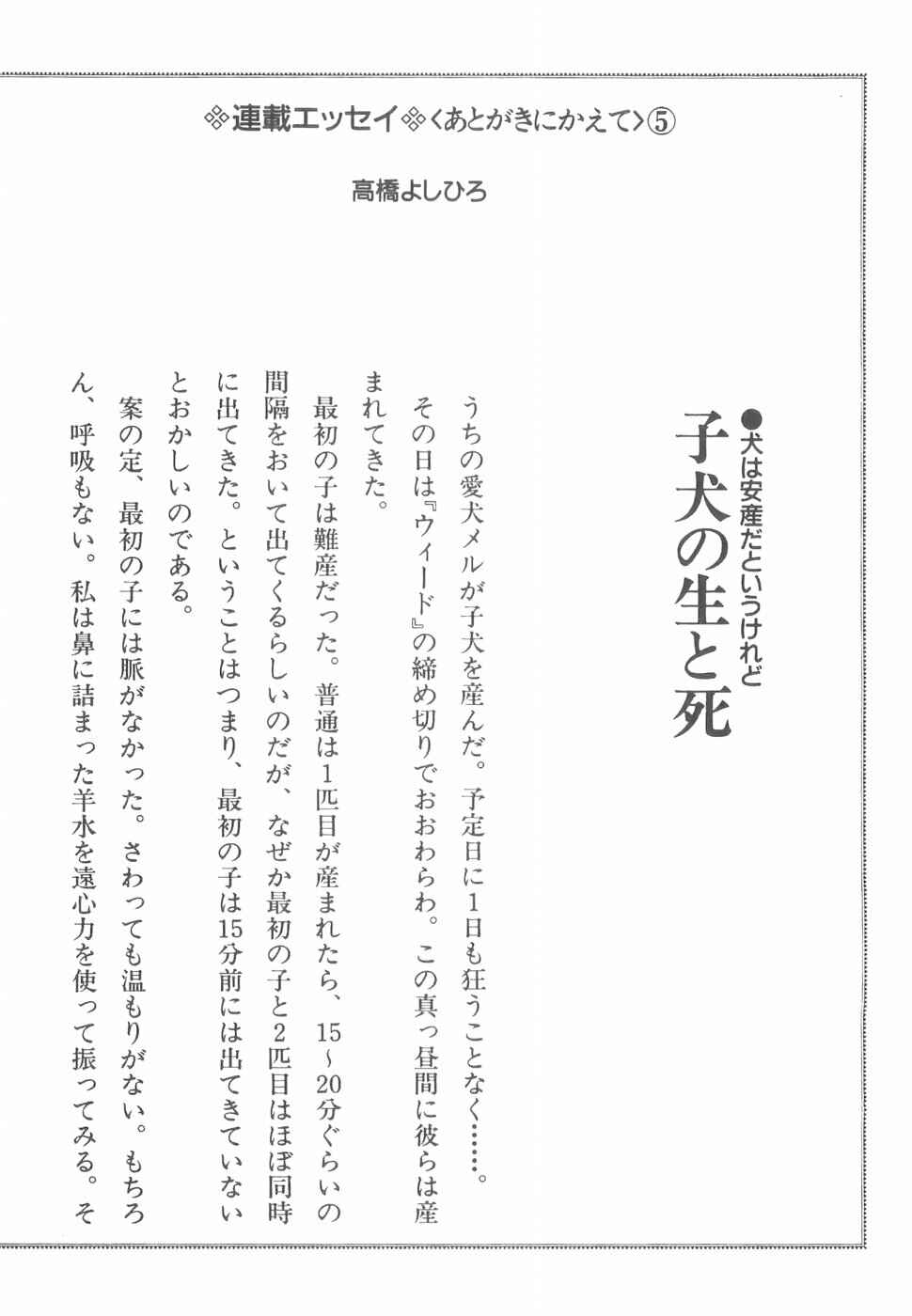 Page 25 Chapter 155 Ginga Densetsu Weed